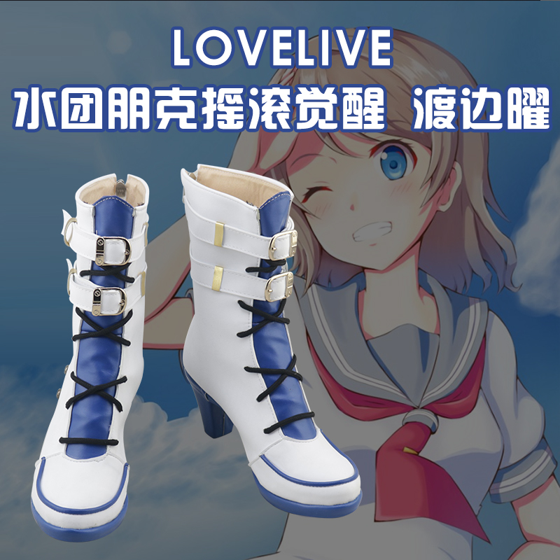 LOVELIVE 水团朋克摇滚觉醒 渡边曜 cosplay鞋来图定做