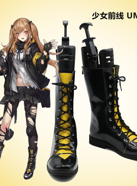 少女前线 UMP9 cos鞋 动漫Cosplay靴子支持看图定制