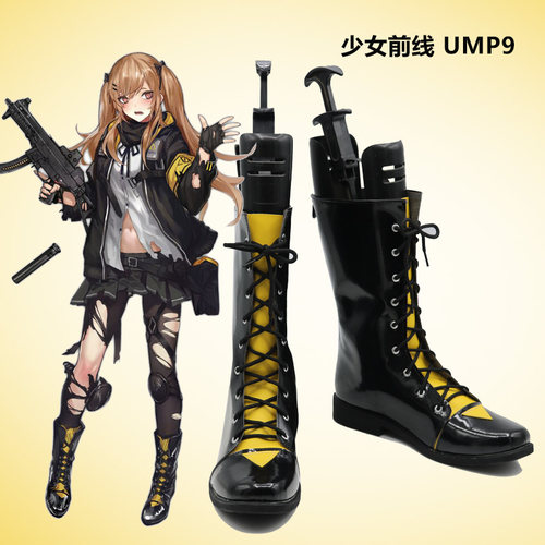 少女前线 UMP9 cos鞋 动漫Cosplay靴子支持看图定制