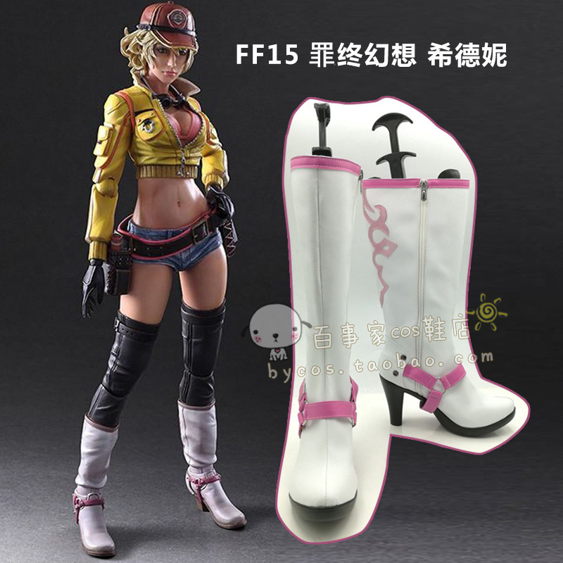 FF15 最终幻想 希德妮 cosplay鞋 cos鞋来图定做