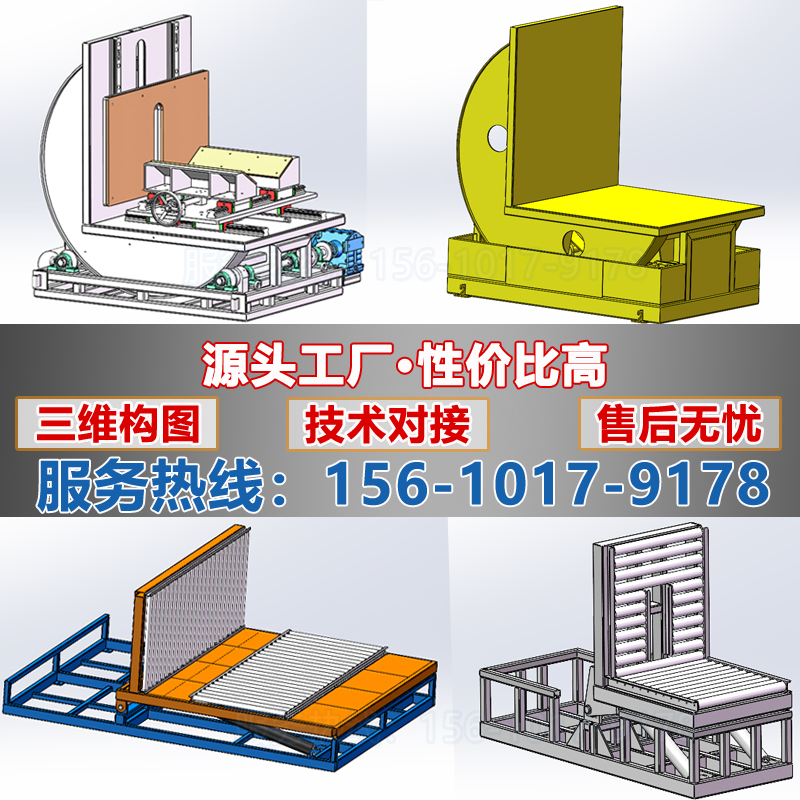 90度自动翻转机钢卷模具翻转机