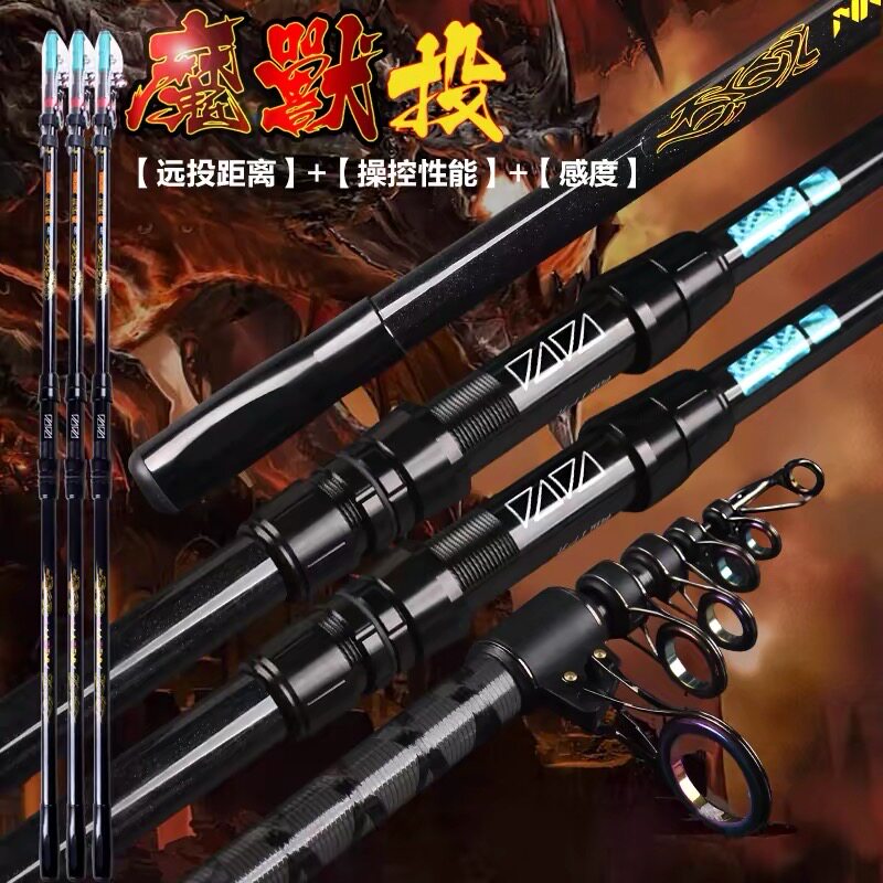 戴家魔兽投海竿抛竿远投竿可移动轮座超硬碳素长节海杆抛杆钓鱼竿