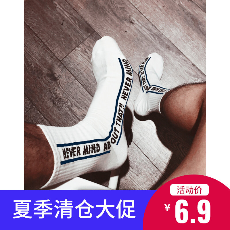 Thanksgiving back,Korean men's socks fashion Trend Medium hose spring and autumn letter motion Basketball Socksin the Lingerie/Men's underwear/Tracksuit , Sock/Bottoming socks/Stockings/Legs socks  category - from Buy2taobao.com to provide professional Taobao agent buy service