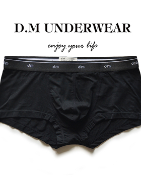 D.M男内裤低腰性感纯色平角裤透气纯色四角裤激凸商务 兰精莫代尔
