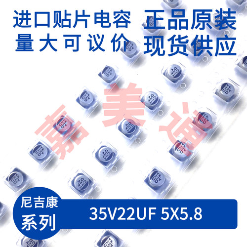 尼吉康UUD1V220MCL1GS35V22UF
