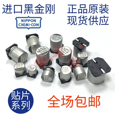 黑金刚10V22UF5X5.5贴片电容