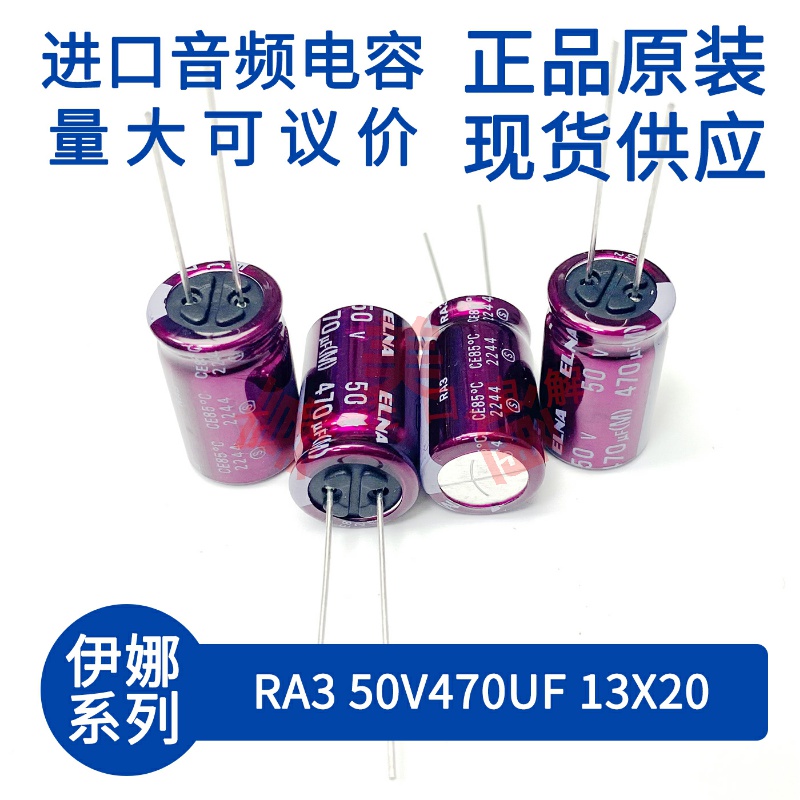 伊娜ELNARA350V470UF电容