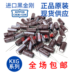 10V16V25V35V50V100V100UF NCC 铝电容电解 进口黑金刚 日本原装
