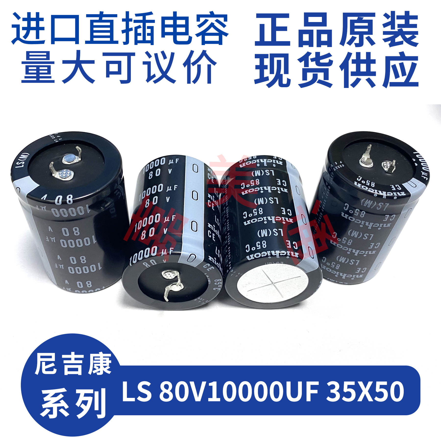 10000UF音频滤波发烧电容