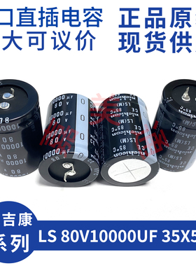 日本进口尼吉康 35V50v63v80v10000uF 功放音频滤波发烧电解电容