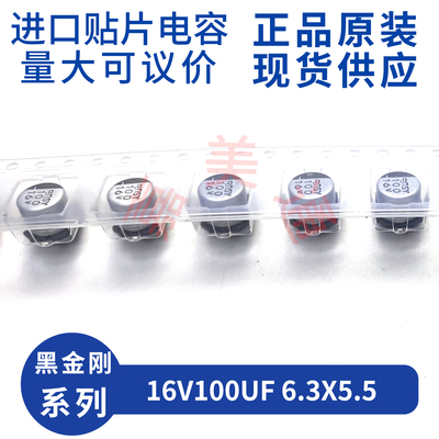 EMVY160ARA101MF55G16V100UF