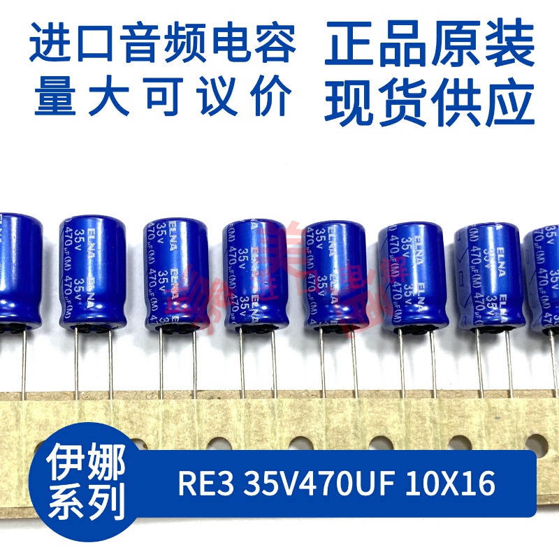 ELNARE335V470UF10X16蓝袍