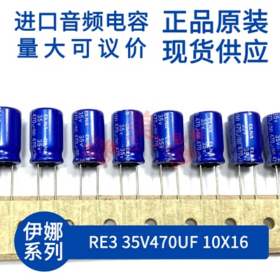 ELNARE335V470UF10X16蓝袍