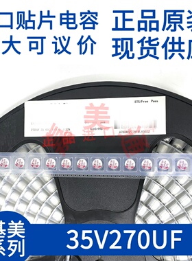 进口基美KEMET 35V270UF 10X12.7 贴片固液混合固态电容SMD