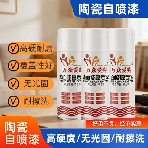 精工瓷砖岩板维修陶瓷自喷亮光釉大理石瓷砖地砖修复防水哑光喷