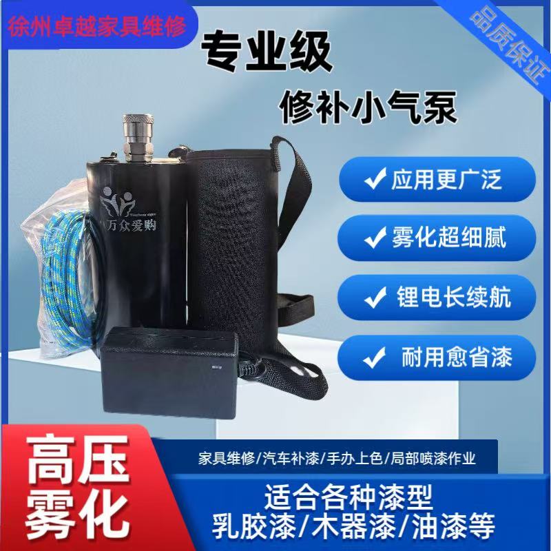 家具补漆修复喷枪电动喷漆枪汽车喷笔手办模型彩绘小型锂电喷漆枪