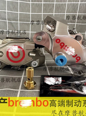 新款鲍鱼小螃蟹对二CNC7075卡钳劲战小牛战速电摩改装后刹 大螃蟹