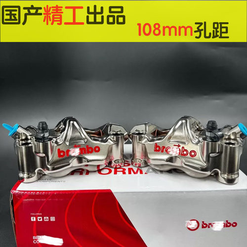 国产精工鲍鱼 GP4rx108mm孔距大幅射卡钳镀镍484适用日系大排车型