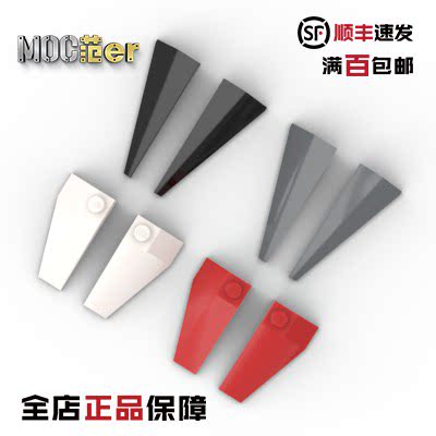 LEGO乐高配件 43710 43711 3504 3505 楔形件 红色 白色 贴纸件