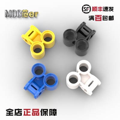 LEGO 乐高科技配件 32291 栓轴连接 蓝色 白色 黄色 电镀 定制
