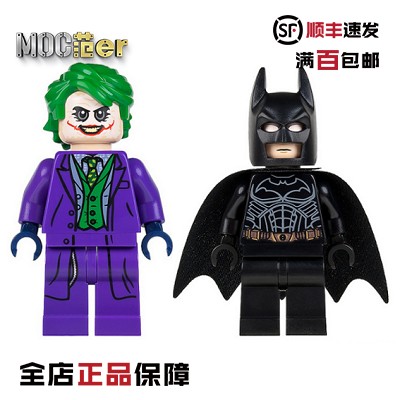 LEGO乐高人仔蝙蝠侠