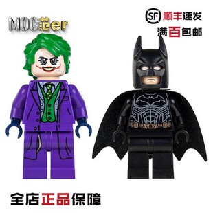 LEGO 乐高DC人仔 蝙蝠侠 小丑 sh132 sh133 sh318 含配件