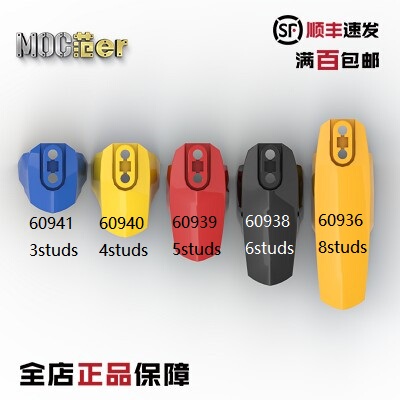 LEGO 乐高配件 90636 90638 90639 90640 90641 球基护甲 多色