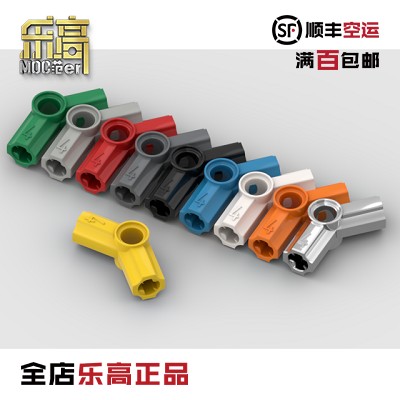 LEGO 乐高科技配件 32192 4#十字轴连接 红绿黑灰白黄橙蓝 电镀银