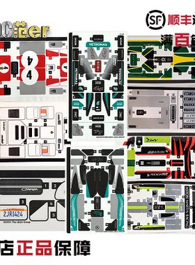 乐高 超级赛车贴纸 76906 76907 76908 76909 76910 76911 76912