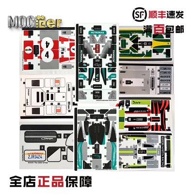 乐高speed超级赛车系列贴纸