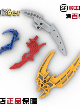 乐高生化武器 92217 92221 44032 44033 44813 48253