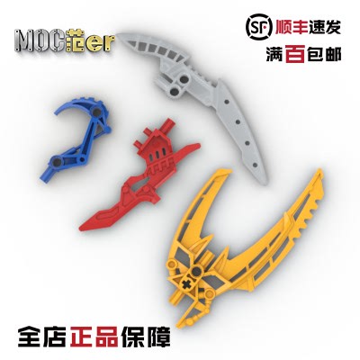 乐高生化武器 92217 92221 44032 44033 44813 48253