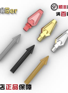 乐高配件 27257 18041 57467 3849 57467 4497 箭头 矛头 标枪头