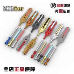 LEGO 乐高配件 64567 11107 11103 30374 64644 武器 激光剑 电镀