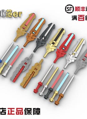 LEGO 乐高配件 64567 11107 11103 30374 64644 武器 激光剑 电镀