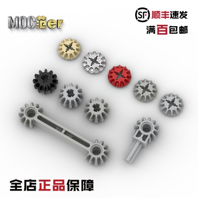 LEGO乐高配件658941666齿轮伞齿