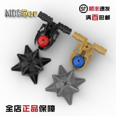 乐高生化武器 98578 92206 87828 54271 54821 GBC球