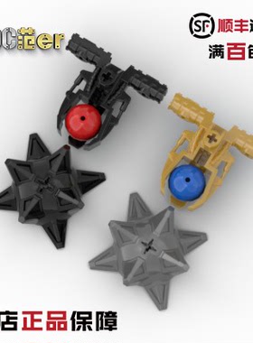 乐高生化武器 98578 92206 87828 54271 54821 GBC球