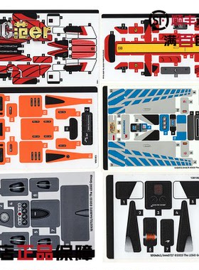 乐高 超级赛车贴纸 76914 76915 76916 76917 76918 2023年 全新