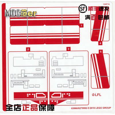 乐高贴纸 75249 75254 75326 星球大战