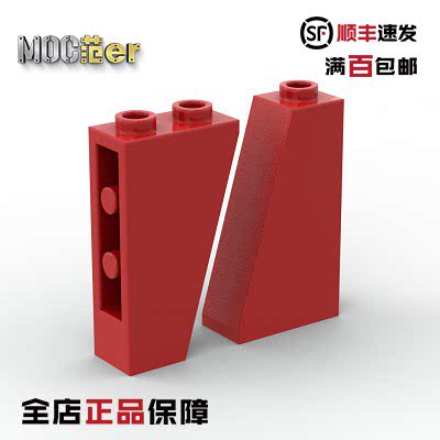 LEGO 乐高配件 4460b 2449 斜坡面砖 白色 红色 绝版 稀有