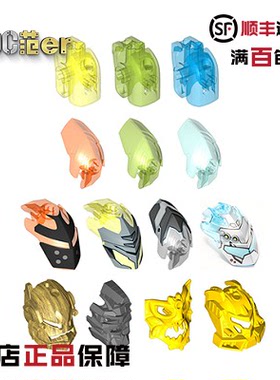 乐高生化头盔 11269 11275 11276 11294 11296