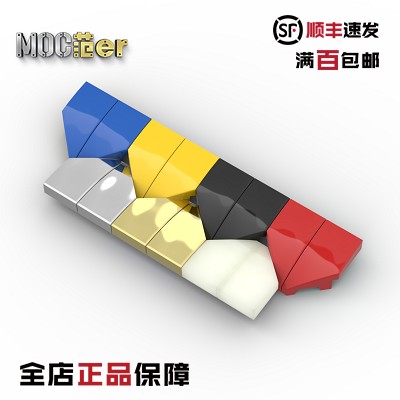 LEGO 乐高配件 29120 29119 楔形弧面光面板 夜光 黑红蓝 电镀银