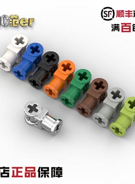 LEGO 乐高配件 32039 42135 蓝橙白黑绿棕 电镀银 1x2 轴交叉连接