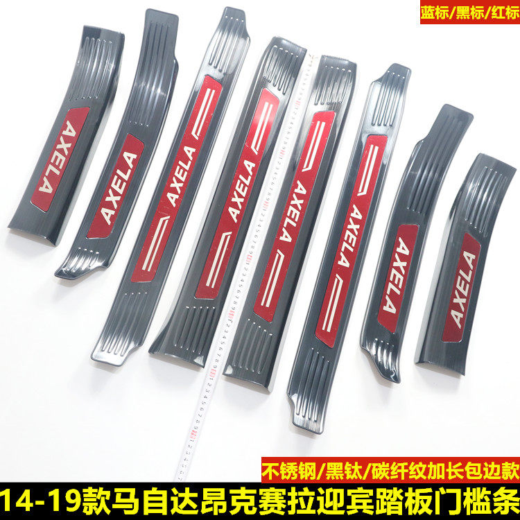 马自达3昂克赛拉装饰贴迎宾踏板