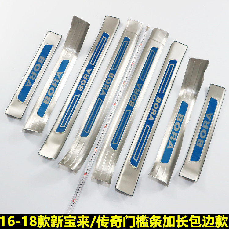 大众改装门槛条迎宾踏板