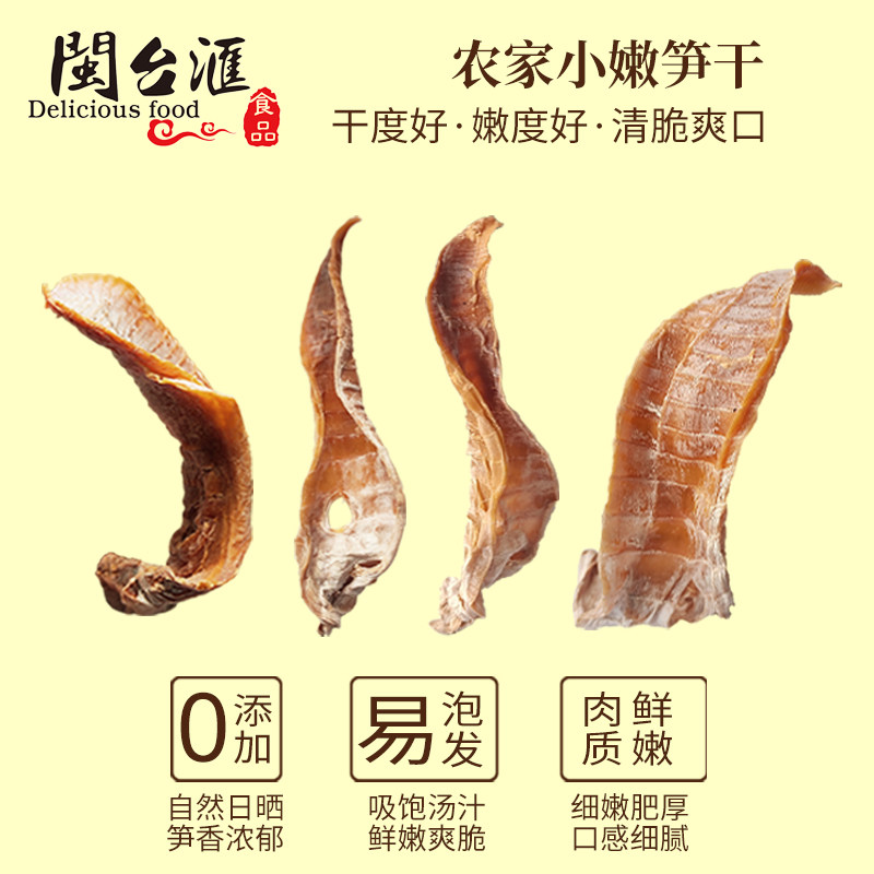 福建天然野生笋尖500g农家自制