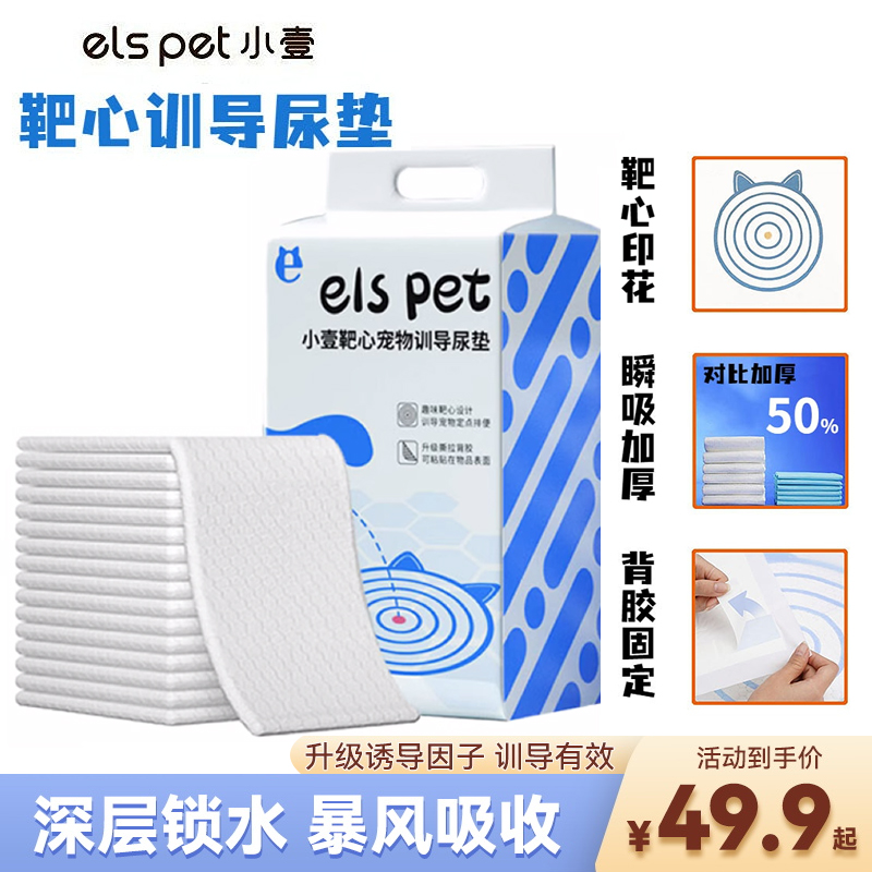 小壹靶心训导狗尿垫引导上厕所狗狗粪便垫定点排便诱导吸水垫加厚