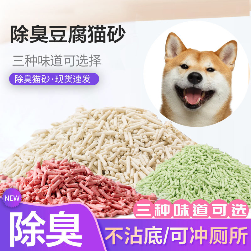 豆腐狗砂除臭无尘混合大袋图片