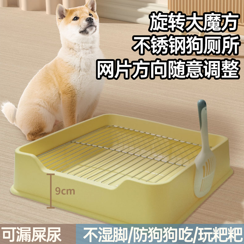 狗厕所不锈钢防踩屎尿防外溅金毛狗厕所